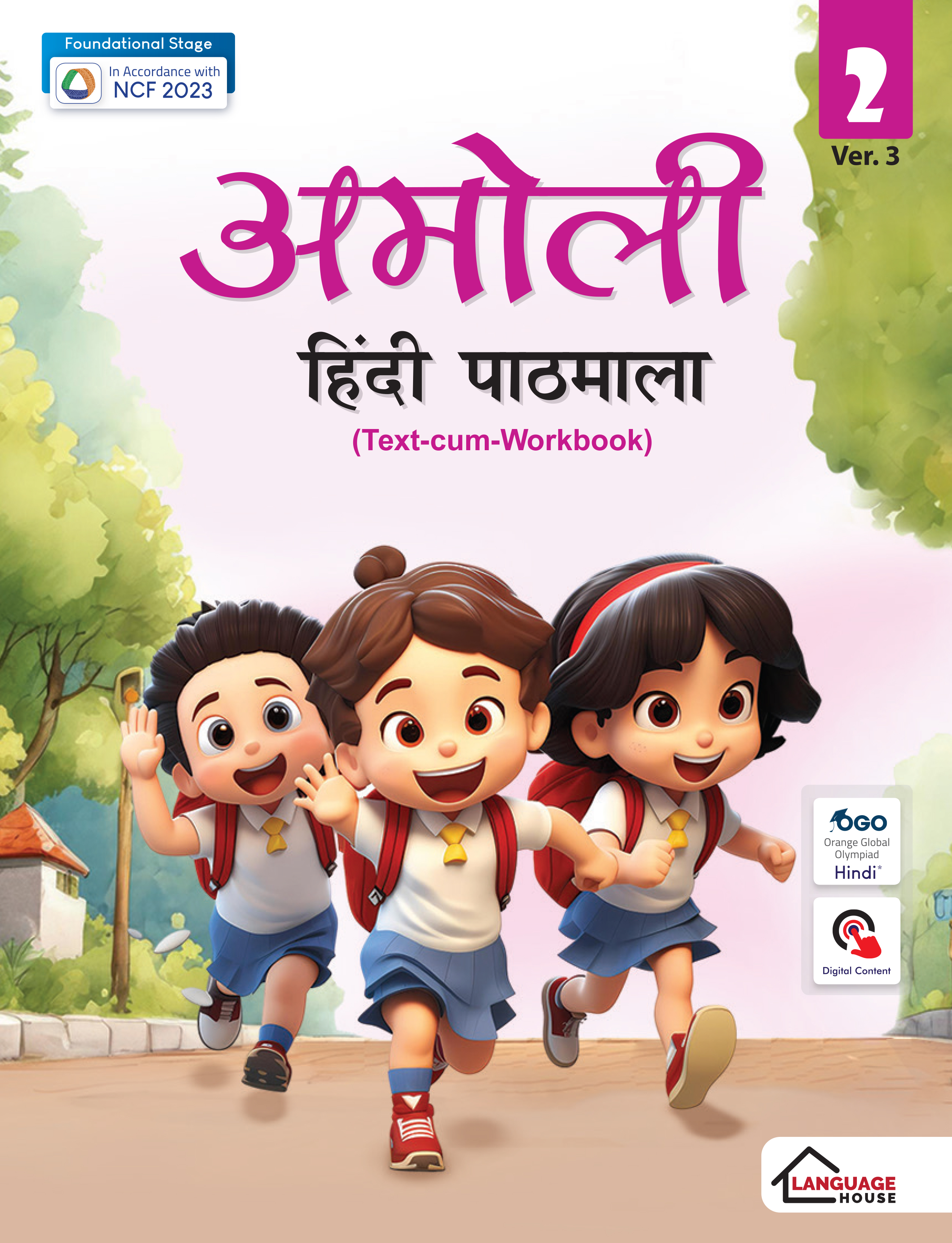 Amoli Hindi Pathmala Ver. 3 (Text-Cum-Workbook) Class 2